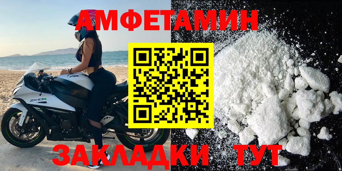 Амфетамин 97%  Вход с VPN  Амфетамин  Моздок 