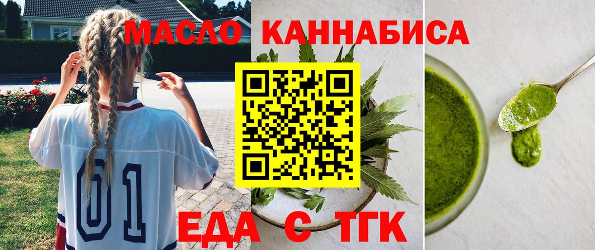 Печенье с ТГК марихуана  Вход с VPN  Моздок 