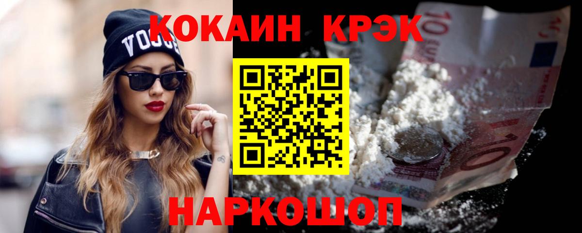Кокаин 99% Моздок