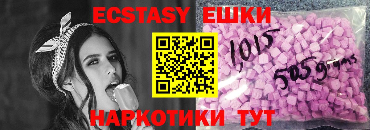 Моздок  Ecstasy круглые  ЭКСТАЗИ  Вход с VPN 