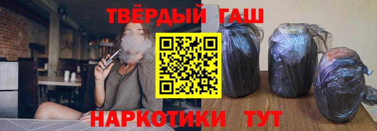 ГАШИШ  ГАШ 40% ТГК  Вход с VPN  ГАШИШ Ice-O-Lator  Моздок 