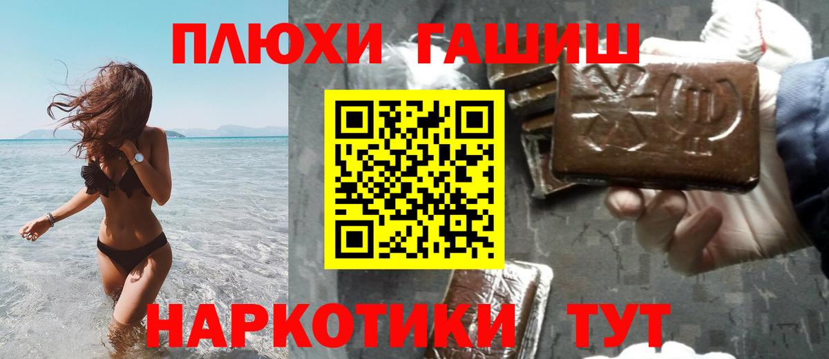 ГАШИШ индика сатива Моздок