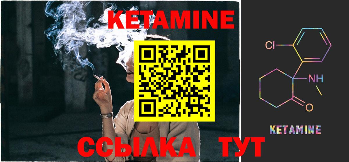 Моздок  Кетамин VHQ  Кетамин VHQ  Вход с VPN 
