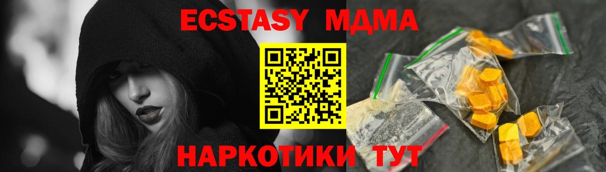 MDMA кристаллы  Вход с VPN  Моздок  MDMA кристаллы 