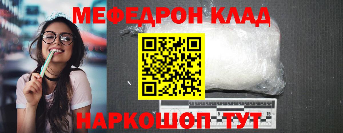 Меф мяу мяу кристаллы Моздок