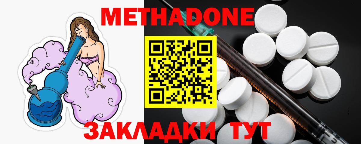 Моздок  Метадон VHQ  Вход с VPN  Метадон мёд 