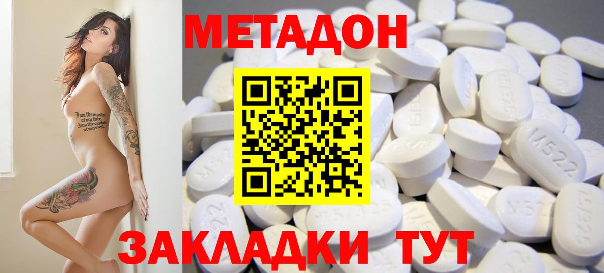 МЕТАДОН белоснежный Моздок