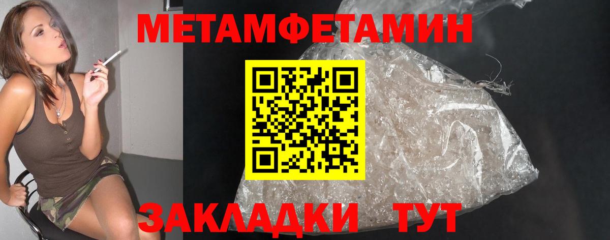 Метамфетамин  Вход с VPN  Моздок  Первитин Methamphetamine 