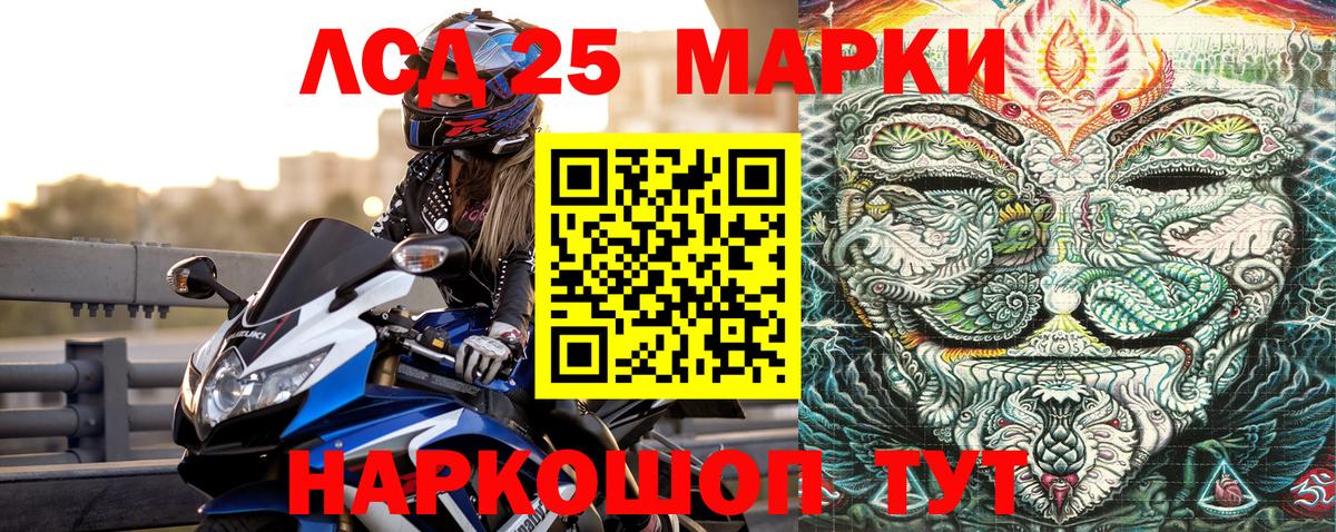 Марки 25I-NBOMe 1,8мг Моздок